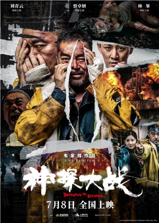《三夫》