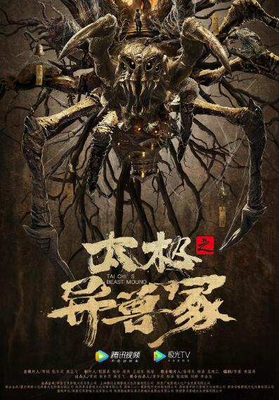《红辣椒》主视觉
